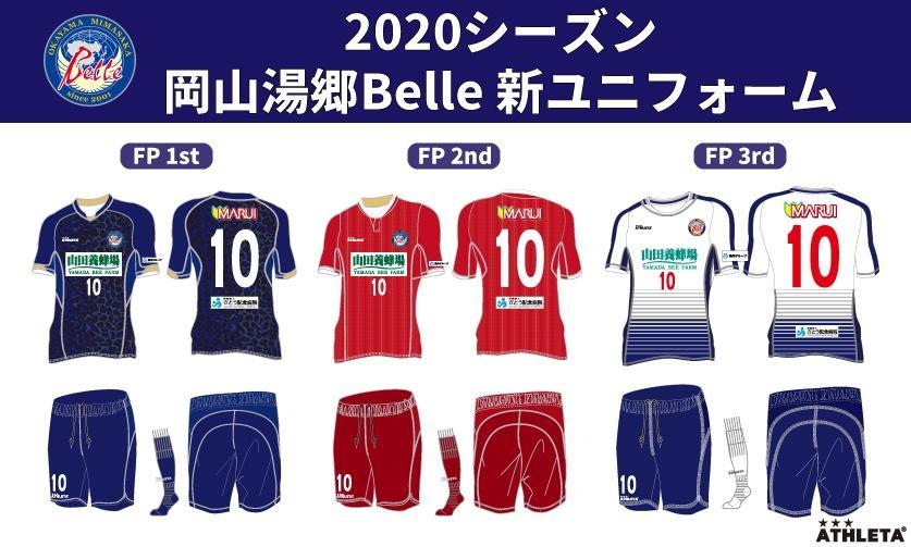 クラブ【2020シーズン 新ユニフォームデザイン発表】