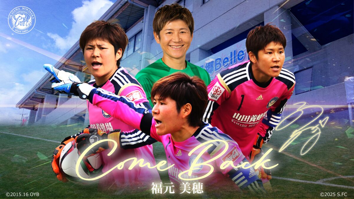 福元美穂選手 加入のお知らせ