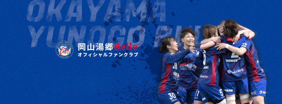 【アプリ】ファンクラブ新規入会受付開始のご案内