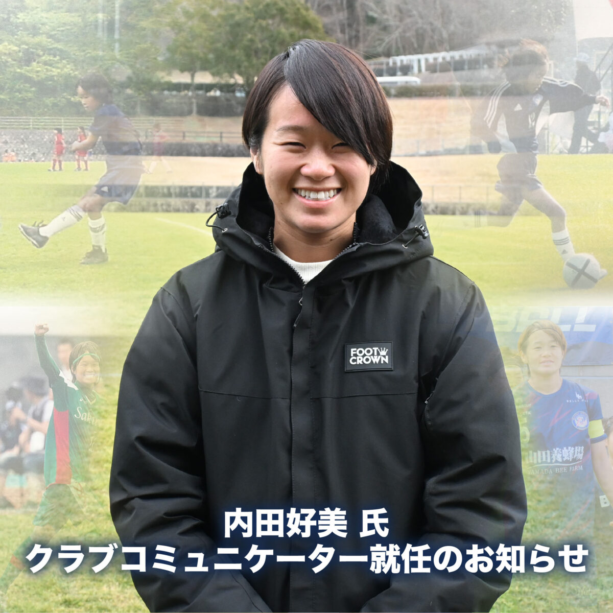 内田好美 氏 クラブコミュニケーター就任のお知らせ