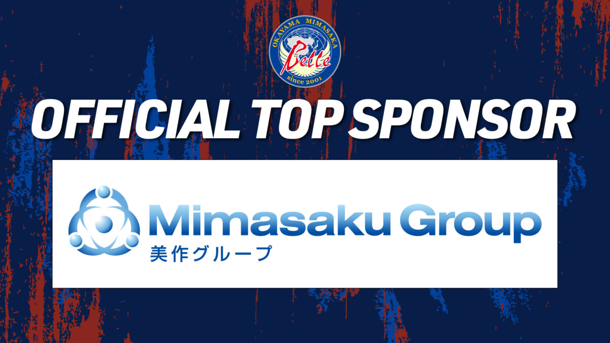 2026新規ユニフォームスポンサーのお知らせ