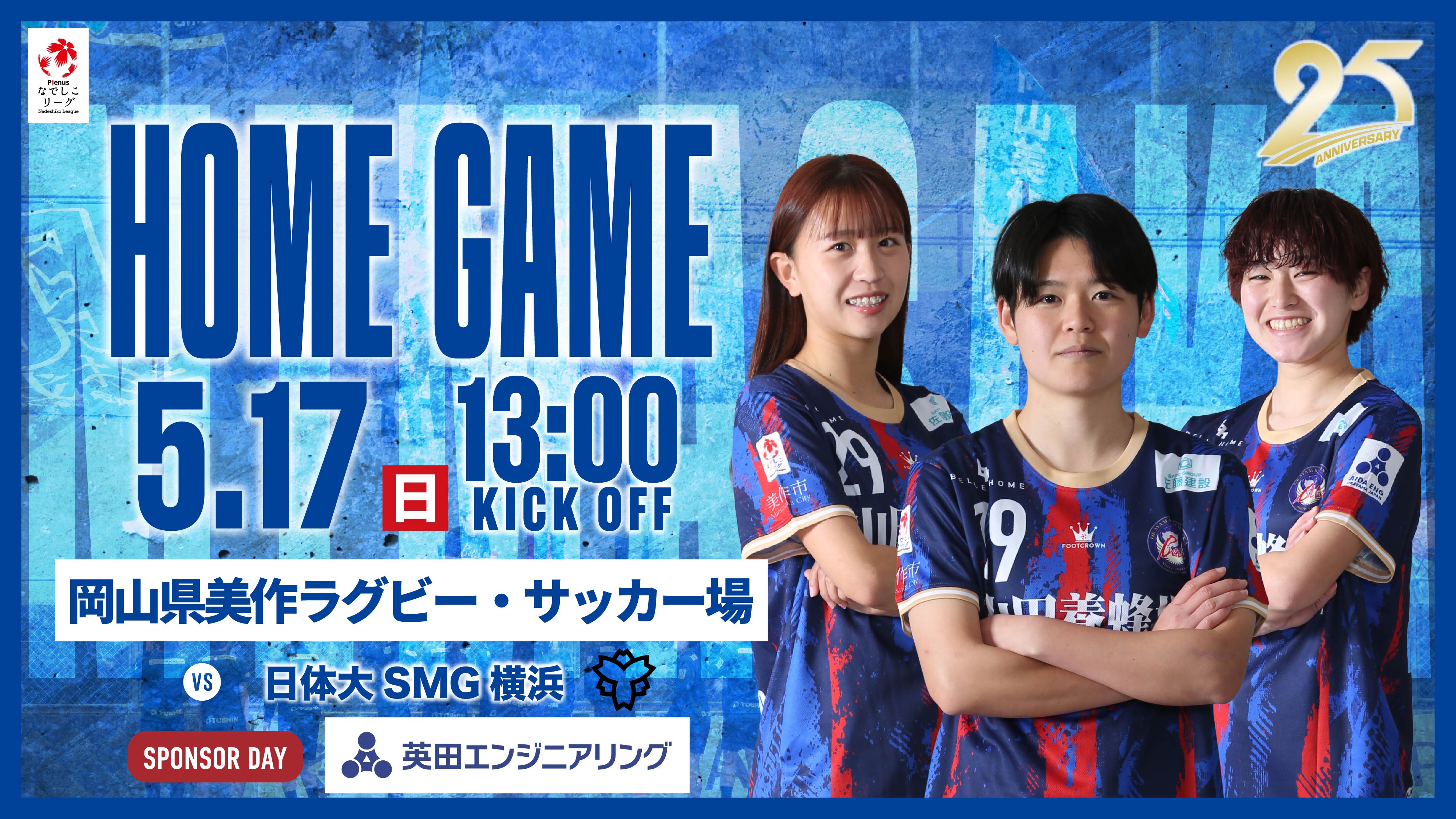 試合情報