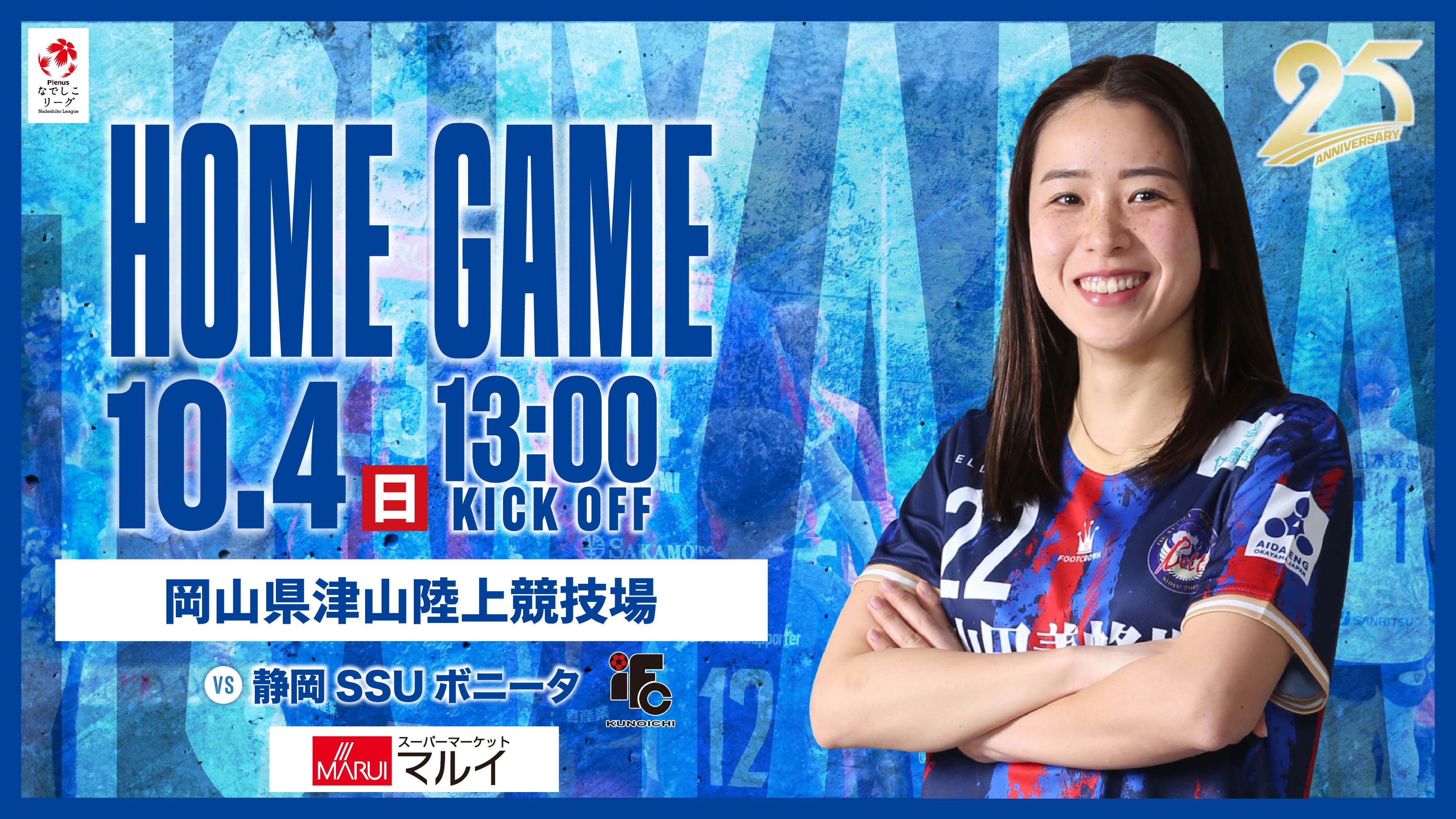 1004試合情報