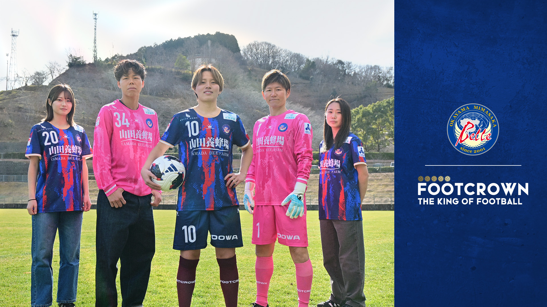 ユニフォーム販売