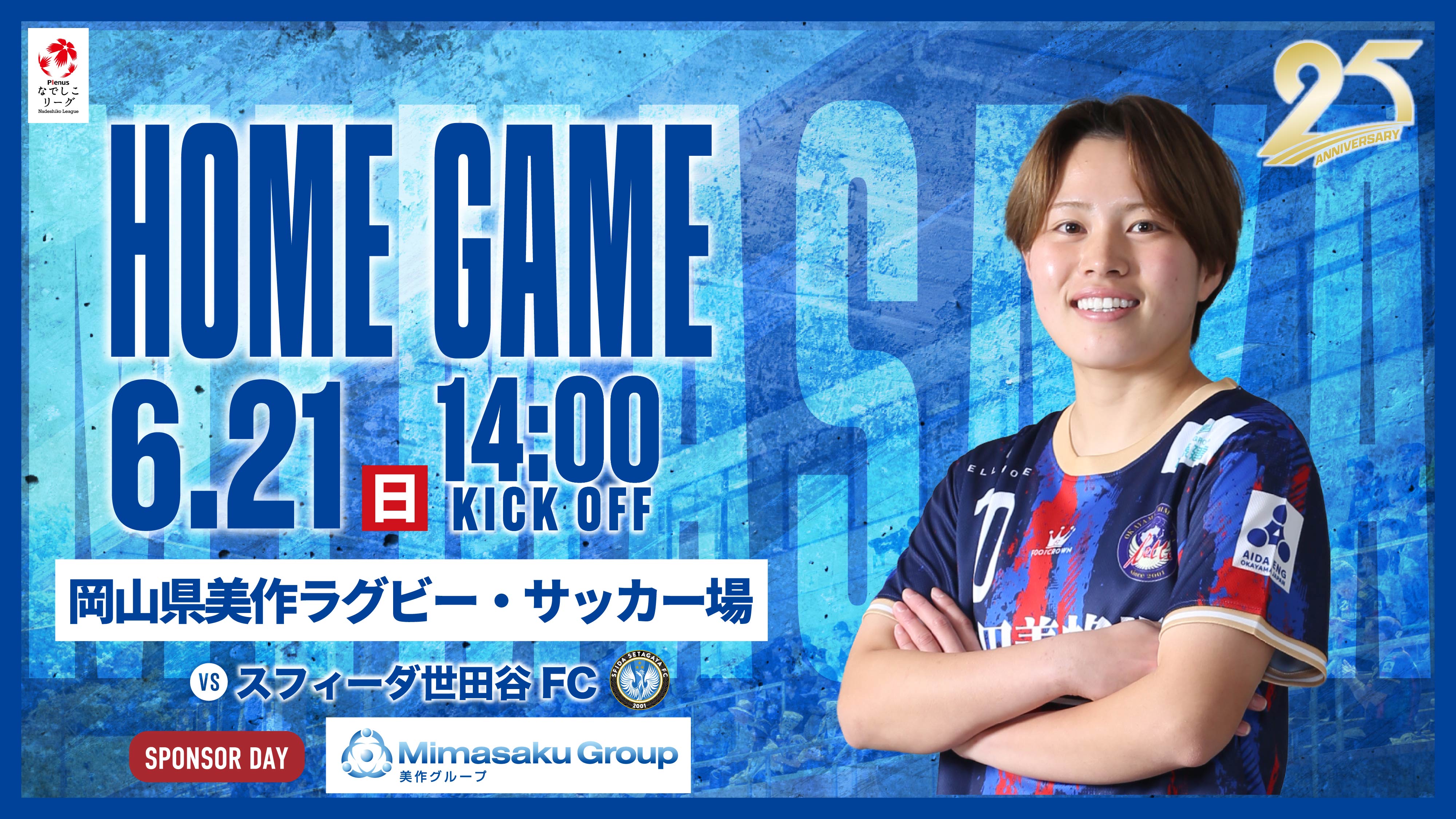 試合情報
